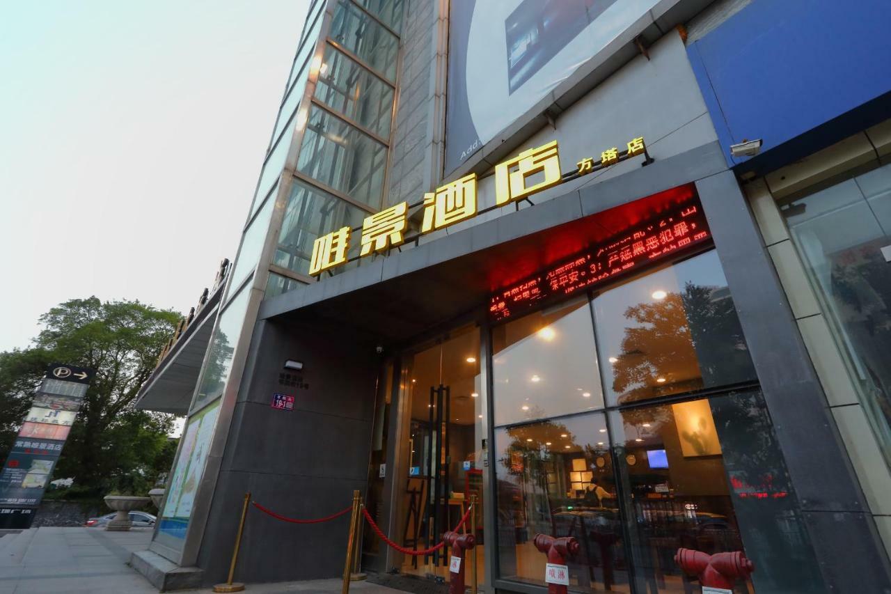 Weijing Express Hotel Csangsu Kültér fotó